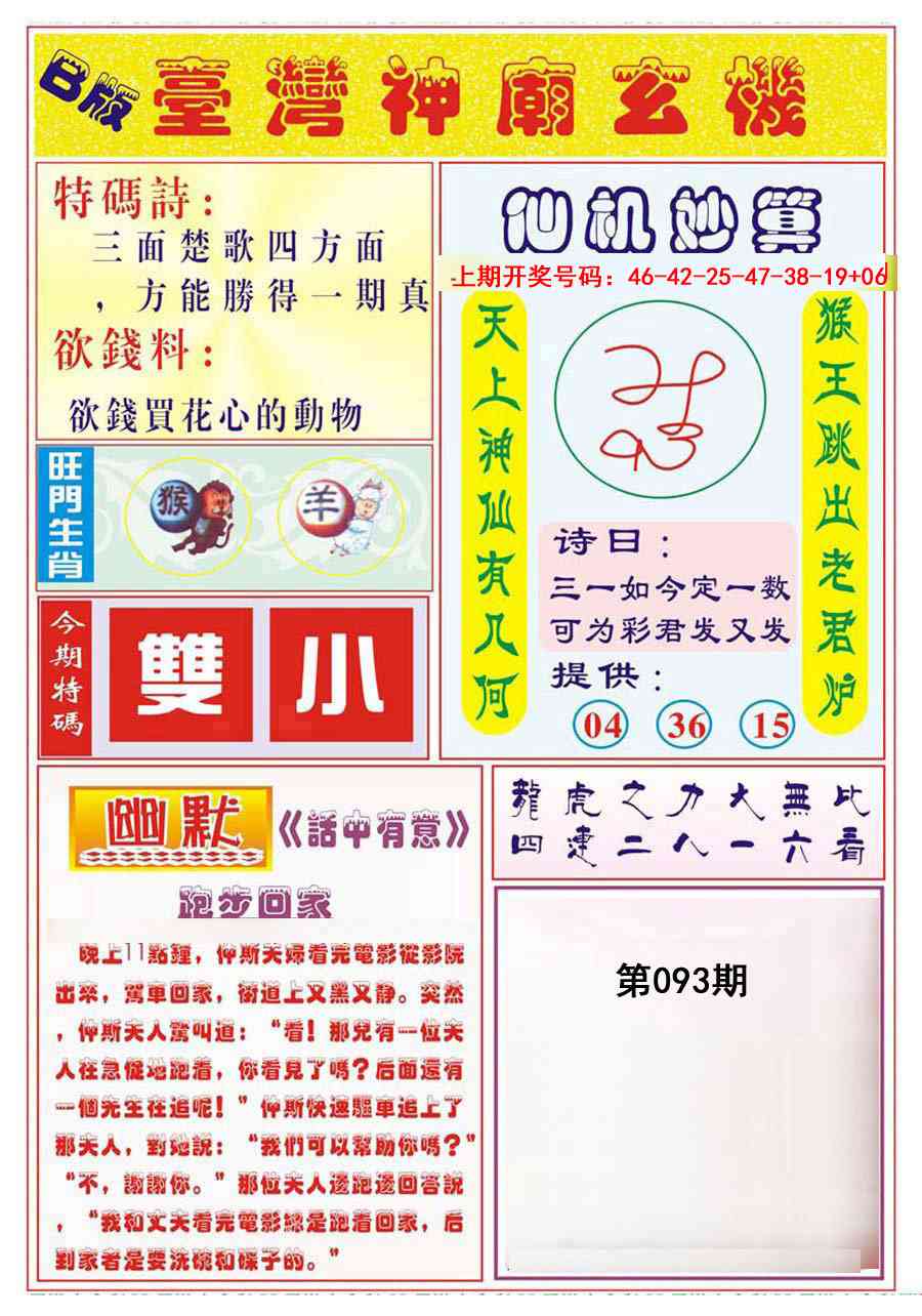 093期台湾神庙B[图]