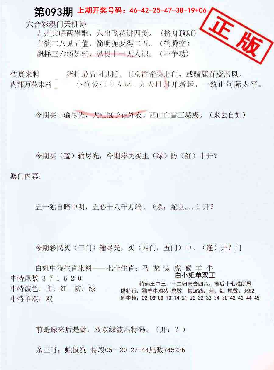 093期深圳特区报B[图]