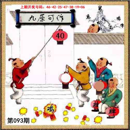 093期挂牌系列L[图]